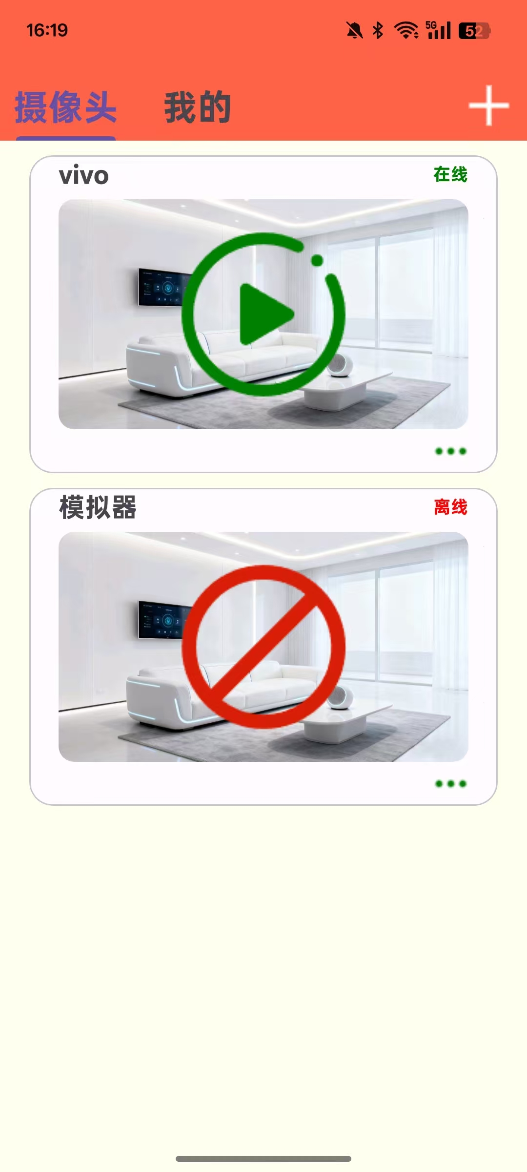 主界面