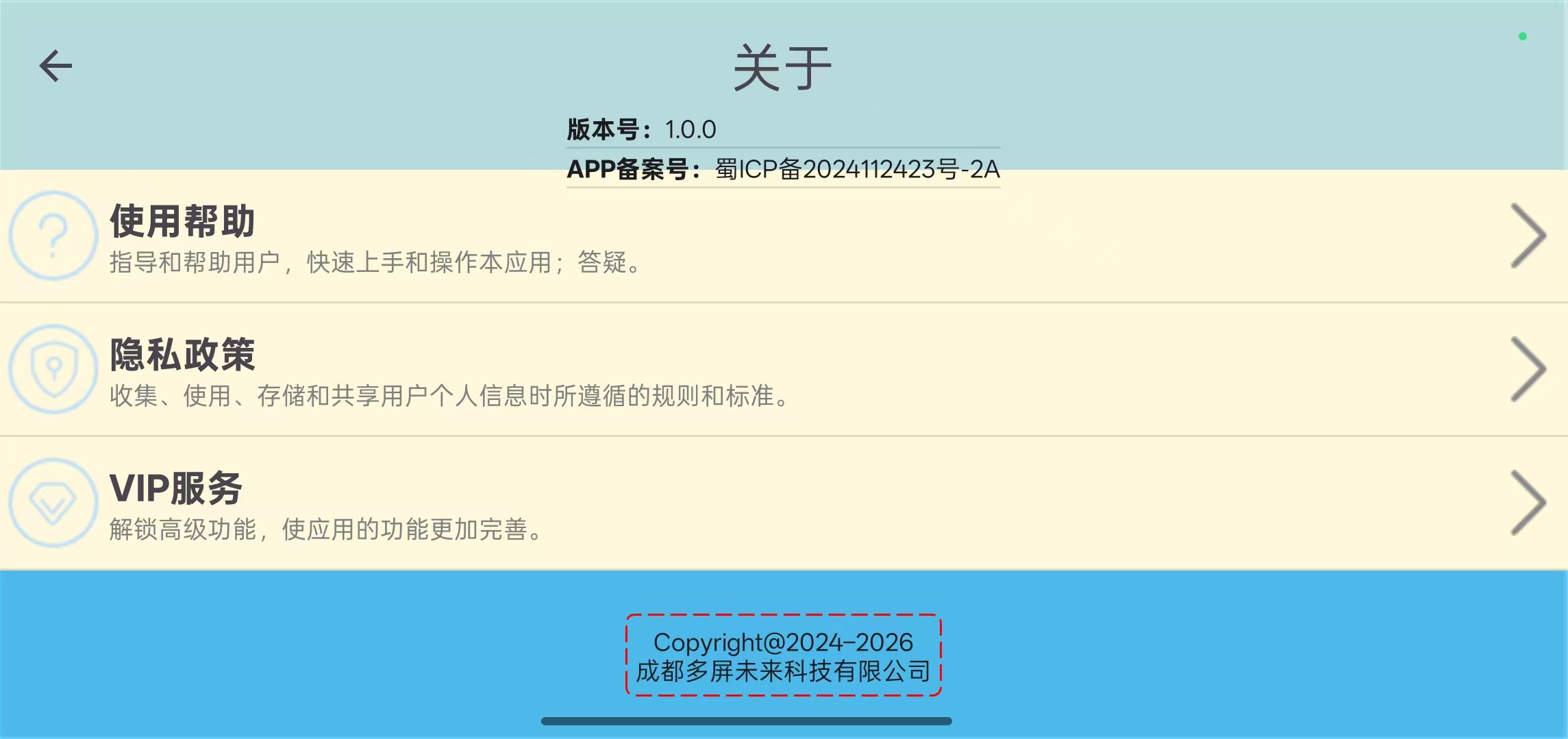 关于